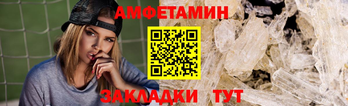 АМФЕТАМИН VHQ Калуга