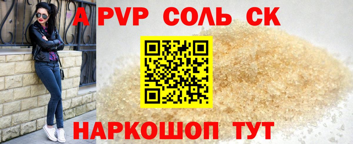 Alfa_PVP  А ПВП СК  Калуга  Вход с VPN  A-PVP крисы CK 