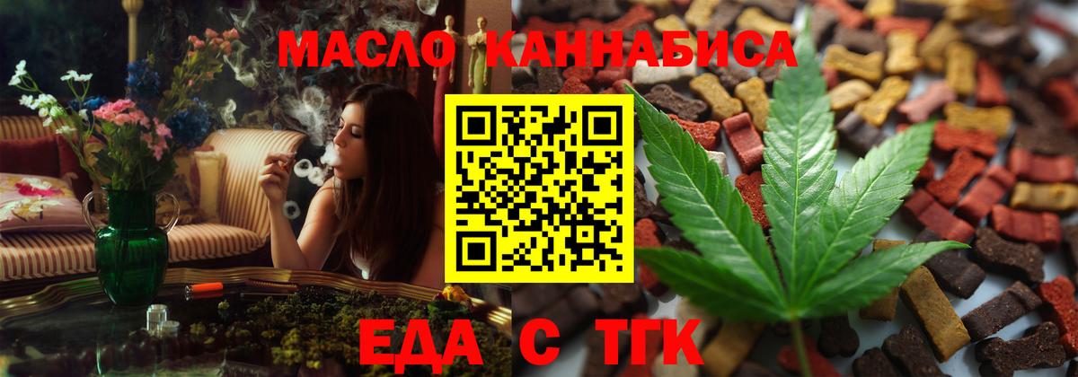 Калуга  Печенье с ТГК конопля  Вход с VPN 