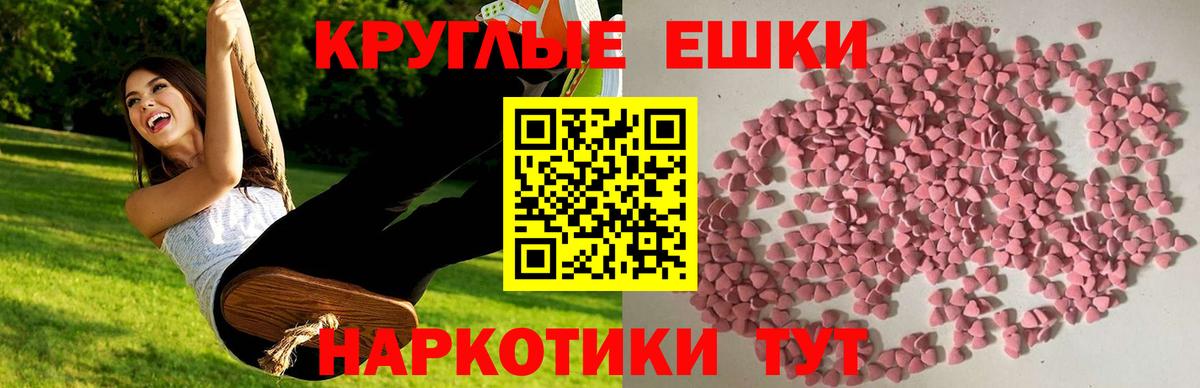 ЭКСТАЗИ TESLA  Вход с VPN  Ecstasy  Экстази 300 mg  Калуга 