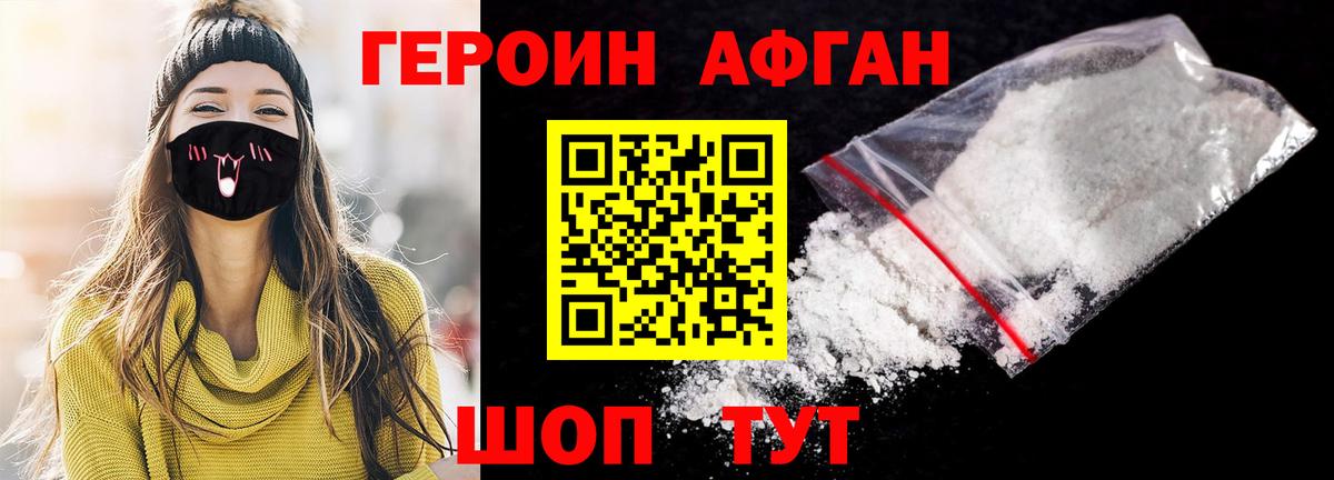 ГЕРОИН  Вход с VPN  Калуга  Героин герыч 