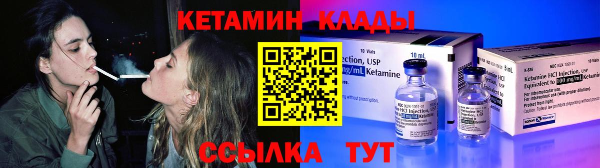 Кетамин VHQ  Вход с VPN  Калуга 