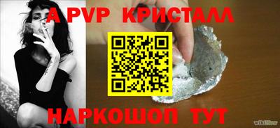 ALPHA PVP Ливны