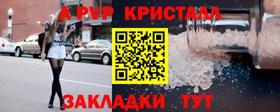 ALPHA PVP Ливны