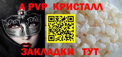 ALPHA PVP Ливны