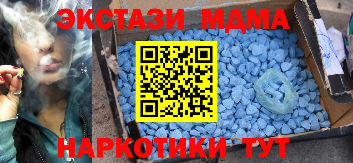 МДМА молли  МДМА Molly  Вход с VPN  Калуга 