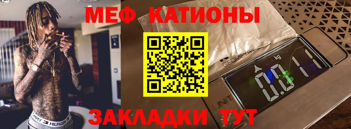 кракен как зайти  МЯУ-МЯУ мяу мяу  Вход с VPN  МЕФ mephedrone  Калуга  Меф 