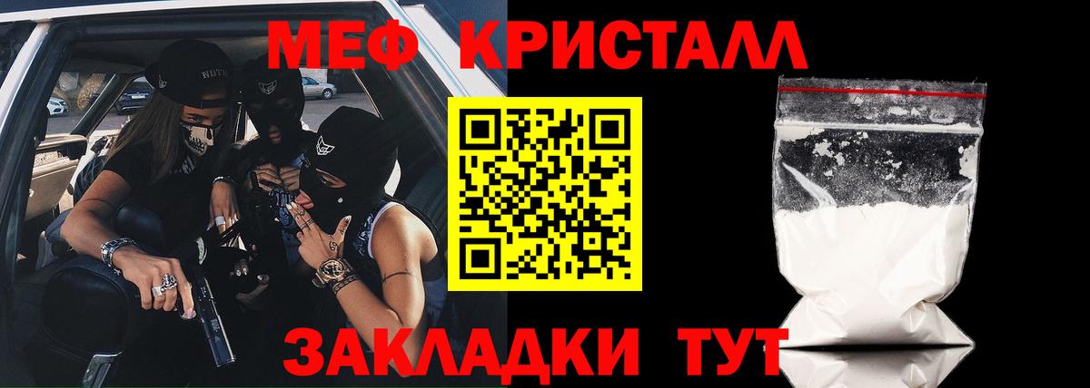 Мефедрон мука Калуга