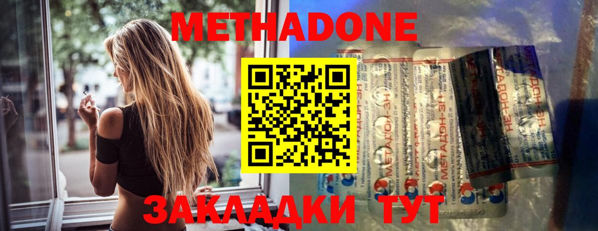 Калуга  МЕТАДОН VHQ  Вход с VPN 