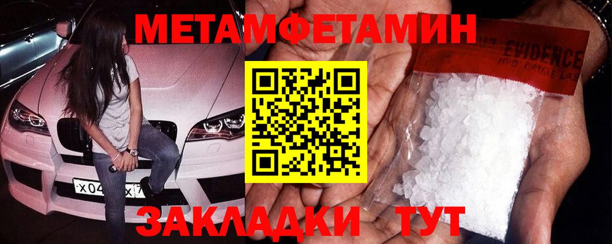 МЕТАМФЕТАМИН  Первитин Декстрометамфетамин 99.9%  Вход с VPN  Первитин Декстрометамфетамин 99.9%  Калуга 