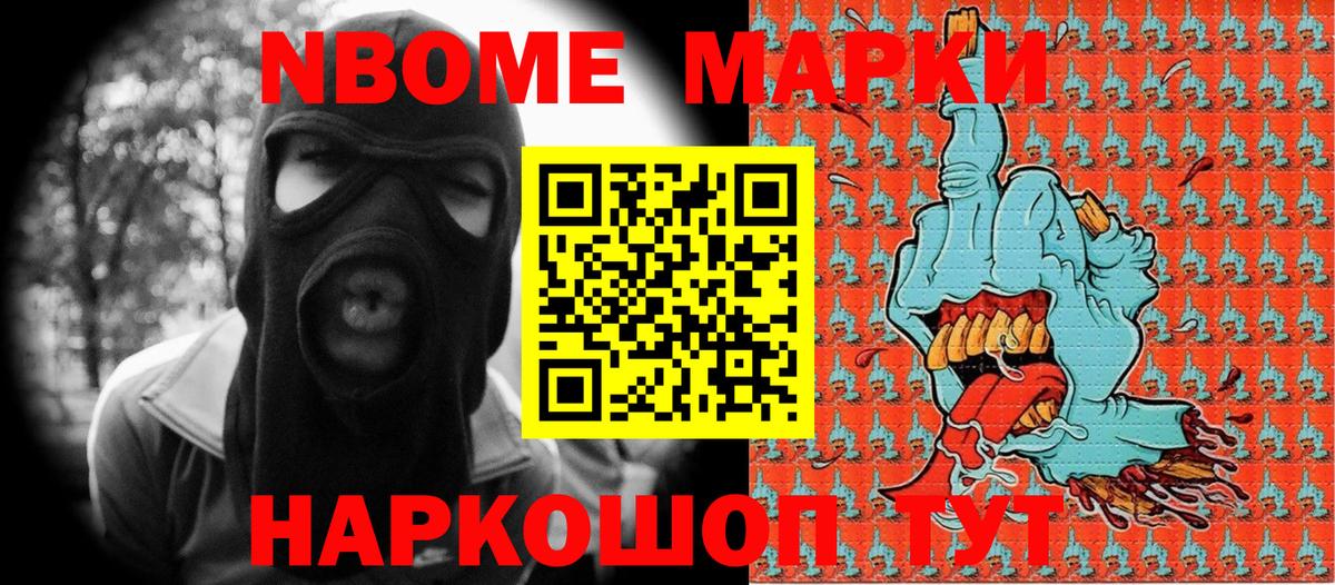 Калуга  Наркотические марки  Вход с VPN  Марки NBOMe 1500мкг 