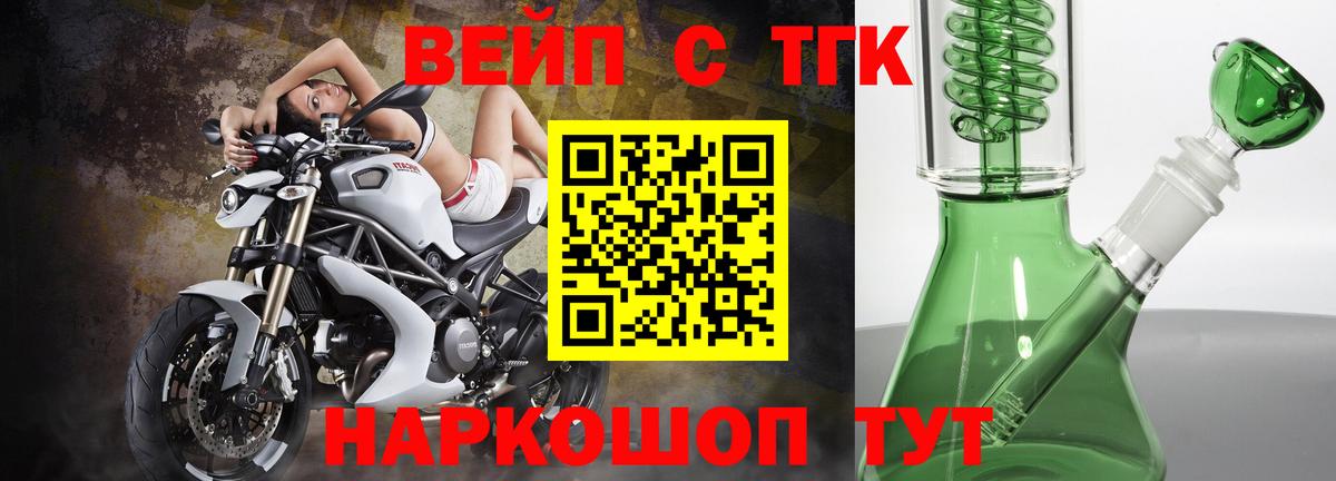 Калуга  закладки  Вход с VPN  ТГК вейп с тгк 